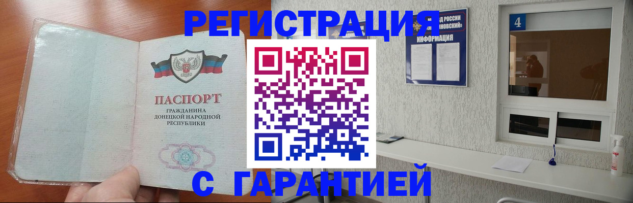 временная регистрация 2025 в Гуково