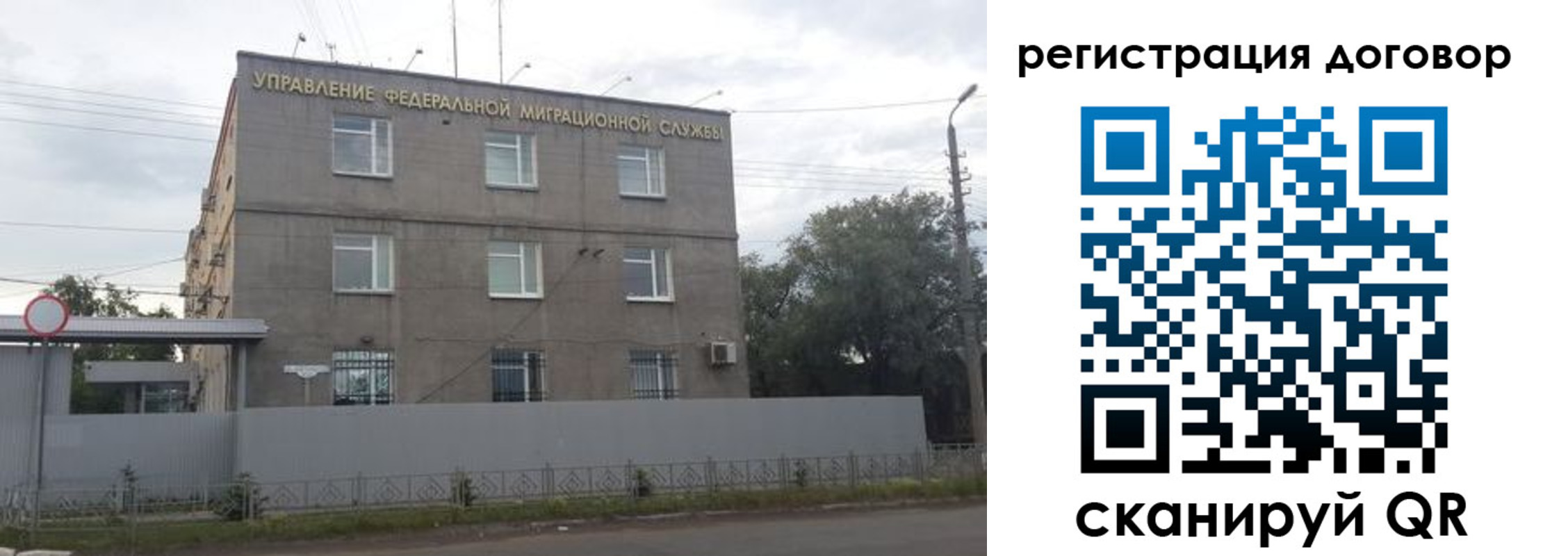 временная регистрация гарантия в Гуково