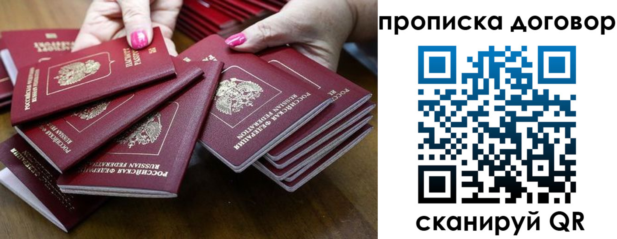 прописка в Гуково
