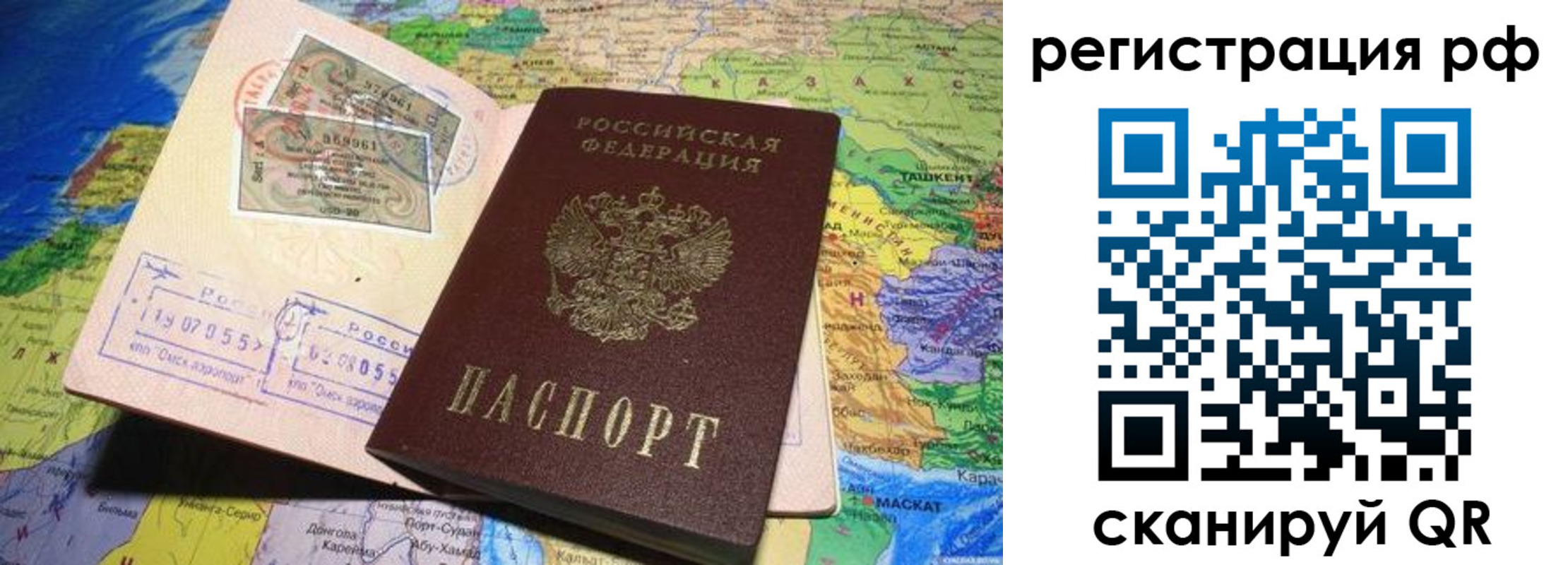 временная регистрация собственник в Гуково