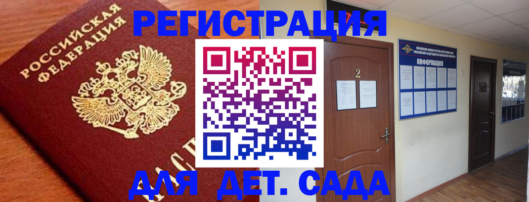 прописка паспорт в Гуково