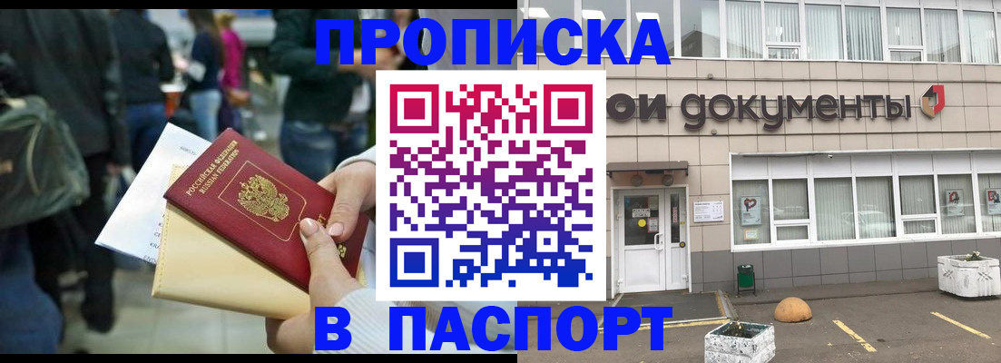 временная регистрация собственник в Гуково