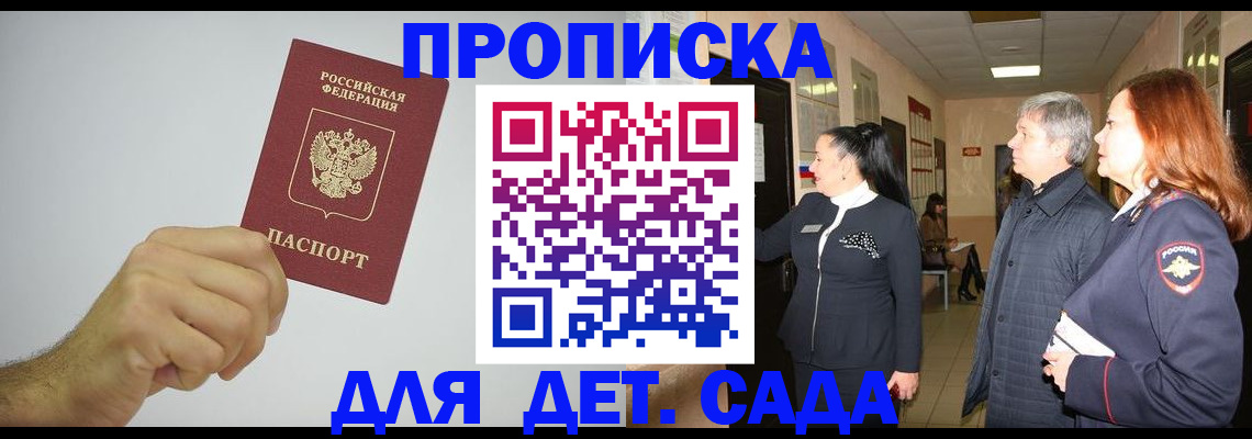 регистрация для школы в Гуково