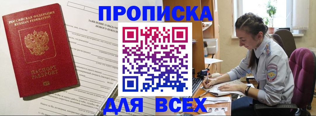 временная регистрация надежно в Гуково
